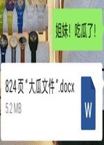 网红大瓜文件docx,一场娱乐圈的狂欢与争议