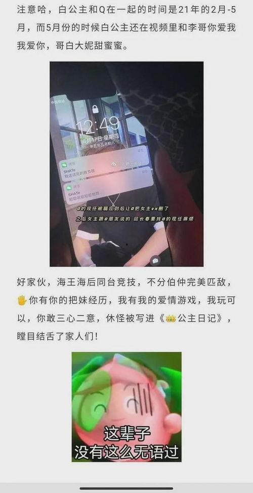 必吃大瓜今日大瓜 抖音网红爆料网站大全 娱乐圈潜规则真实揭秘