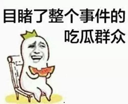 吃瓜群众在七零 天天吃瓜视频在线看免费观看