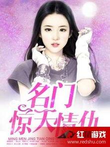 热点暴料 潜规则吴思txt全集下载,揭秘娱乐圈不为人知的黑暗面