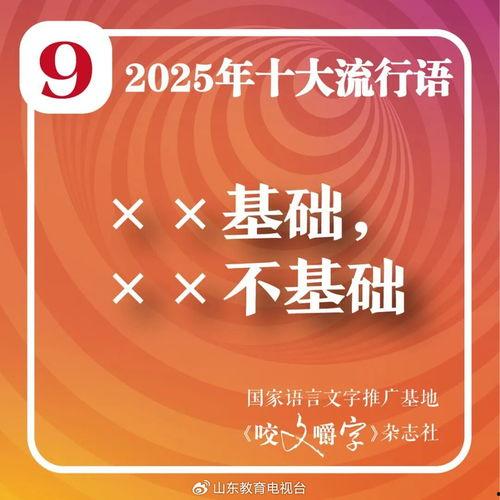 2025十大热点社会现象,十大热点现象深度解析