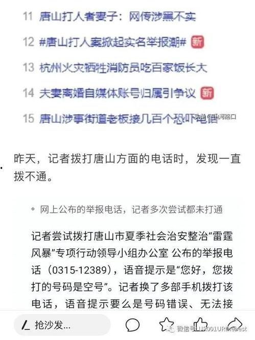 社会热点话题事件在哪里找